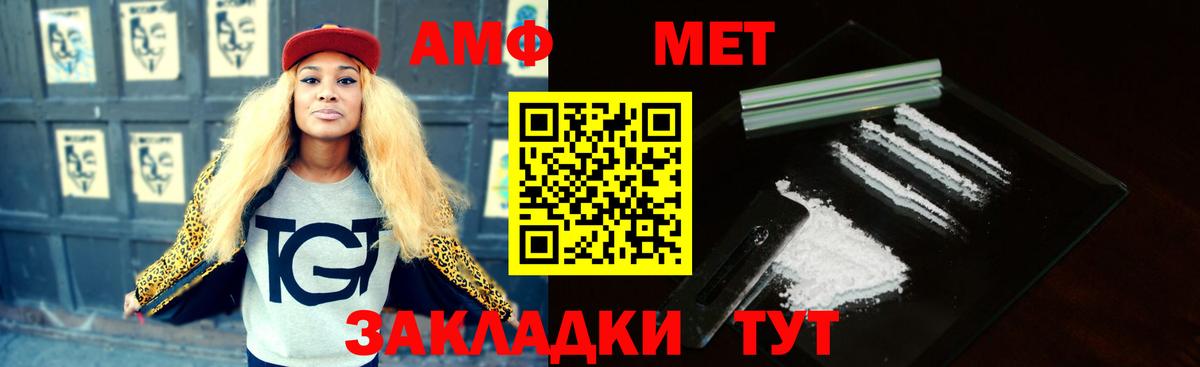 MEGA ссылка  АМФЕТАМИН  Вход с VPN  Россошь  АМФ 97%  Amphetamine 