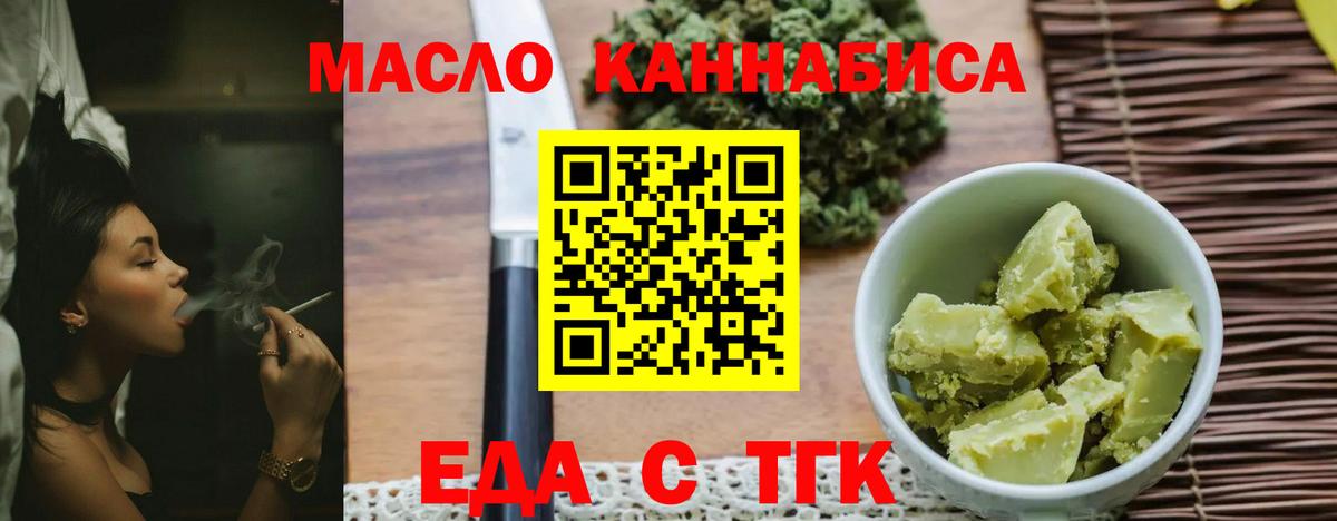 Canna-Cookies марихуана  Вход с VPN  Россошь 
