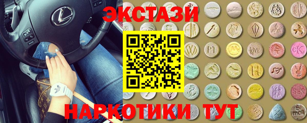 Ecstasy  купить наркотик  Россошь  Ecstasy VHQ  ЭКСТАЗИ 99%  Вход с VPN 