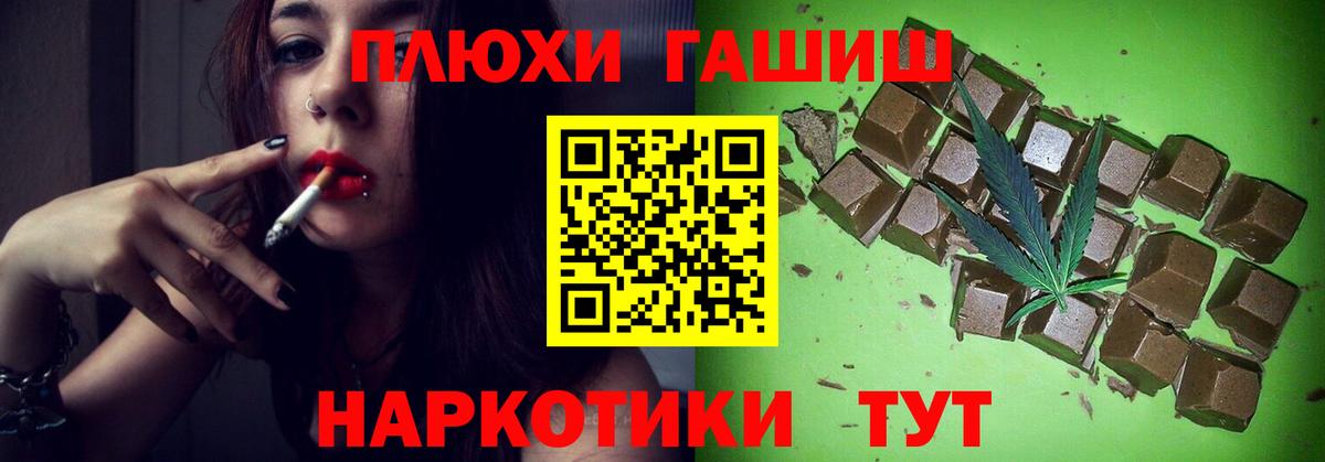 ГАШИШ AMNESIA HAZE Россошь