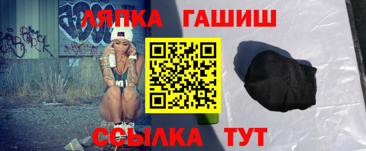 ГАШ  Вход с VPN  Гашиш хэш  Россошь  Гашиш Cannabis 