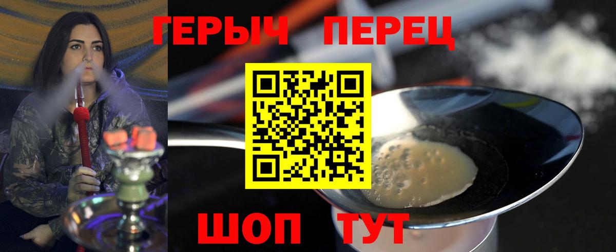 Героин VHQ Россошь