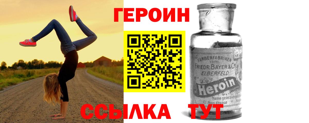 Россошь  Героин Афган  ГЕРОИН  Вход с VPN 