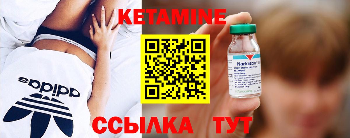 Кетамин VHQ Россошь