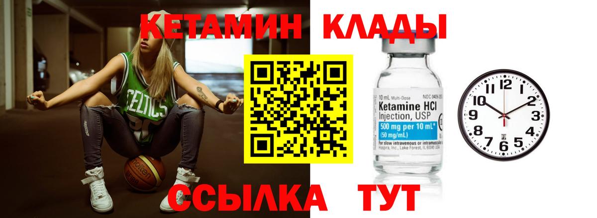 Россошь  гидра tor  Кетамин ketamine  площадка официальный сайт  КЕТАМИН VHQ  Вход с VPN 