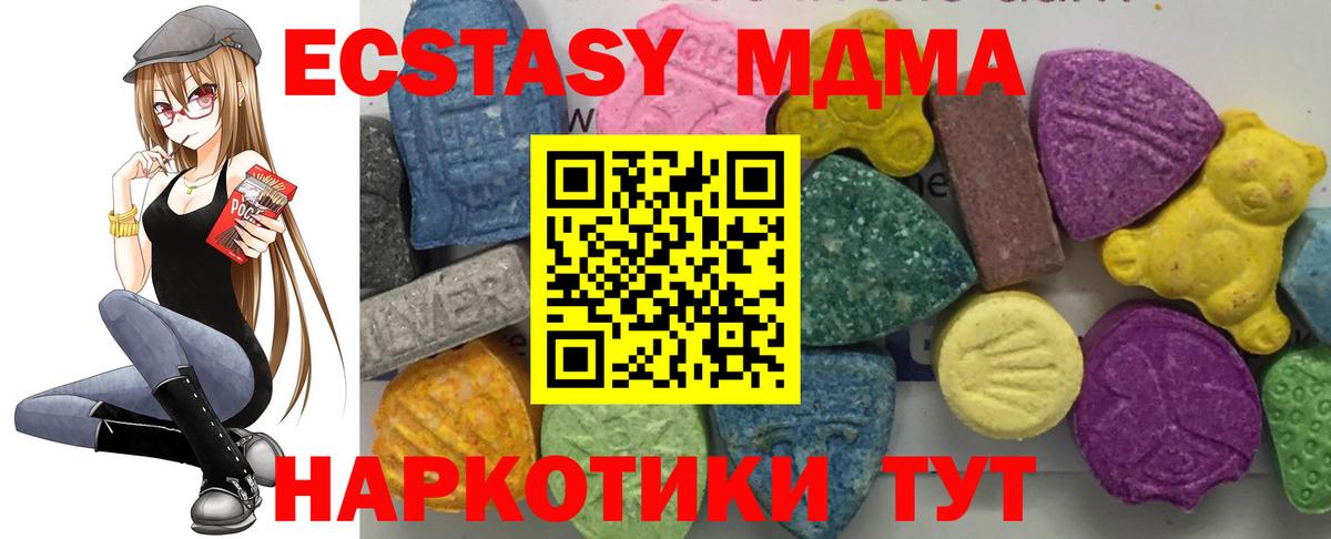 Экстази Россошь