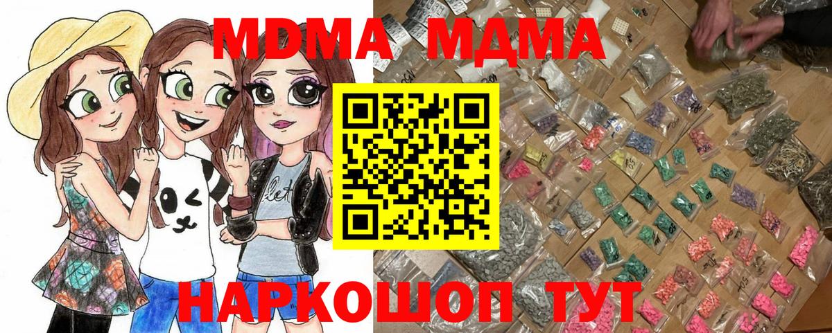 Россошь  МДМА crystal  Вход с VPN  МДМА  MDMA VHQ 