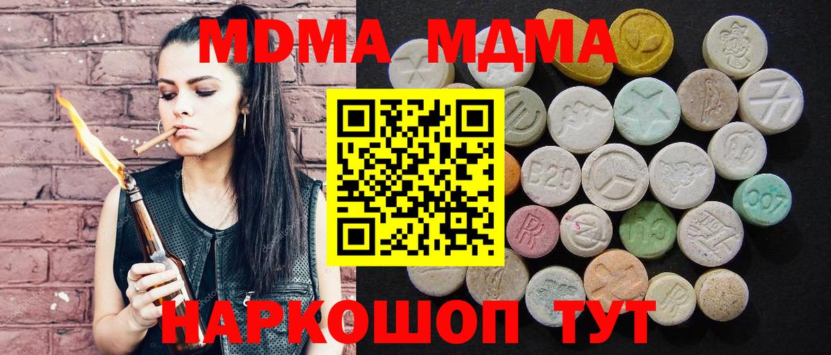 МДМА VHQ Россошь