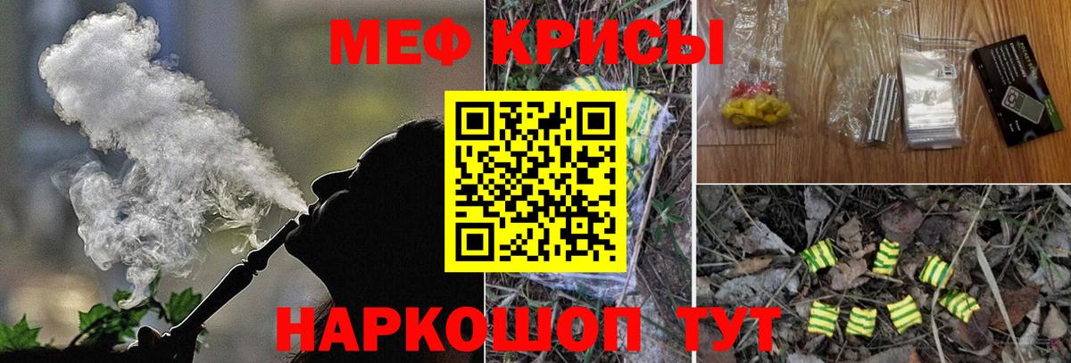 МЕФ  Меф  Россошь  Вход с VPN  Меф мука 