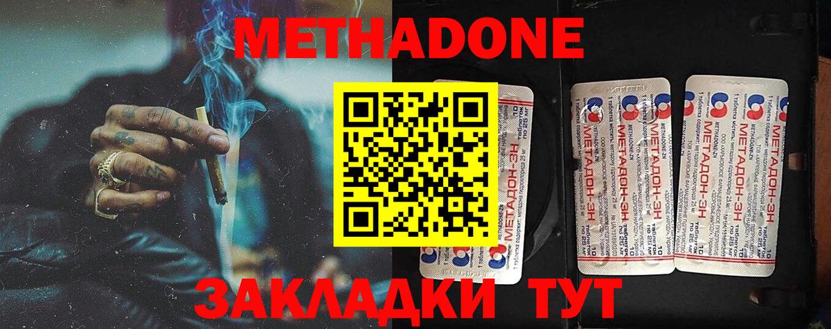 Метадон мёд  Вход с VPN    как зайти  Россошь 