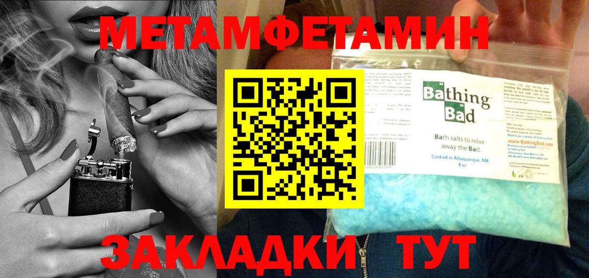 Метамфетамин Methamphetamine Россошь