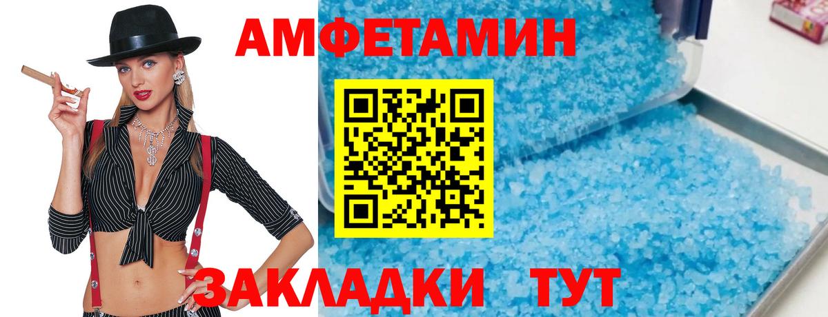 МЕТАМФЕТАМИН пудра  Вход с VPN  Россошь 