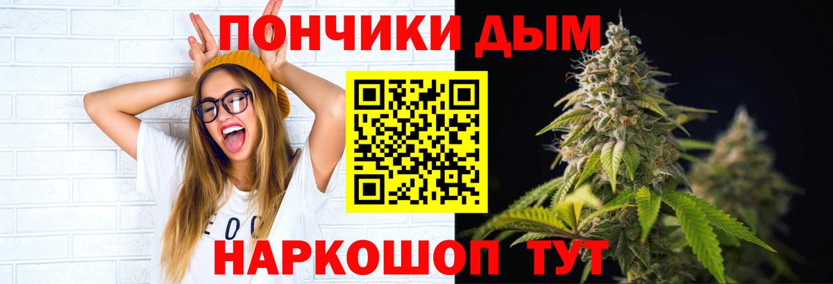 Каннабис Bruce Banner  Вход с VPN  Бошки марихуана White Widow  Каннабис OG Kush  Россошь  Шишки марихуана тримм 